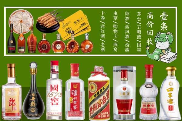 华坪县烟酒回收