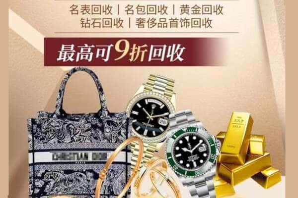 华坪县回收黄金名包名表