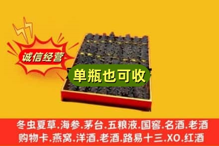 华坪县回收海参