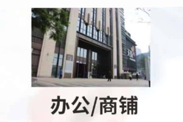 华坪县抵押商铺和办公室贷款