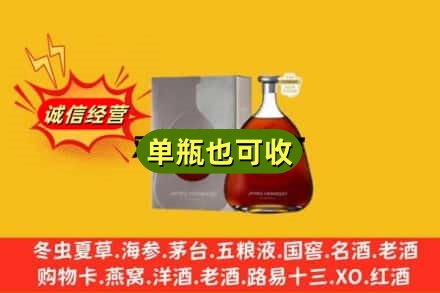 华坪县名酒回收轩尼诗洋酒.jpg