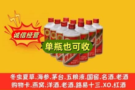 华坪县诚信回收铁盖茅台酒