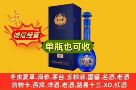 华坪县名酒回收梦之蓝.jpg