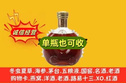 华坪县诚信回收路易十三