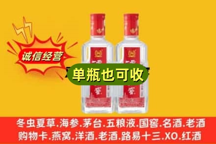 华坪县诚信回收泸州老窖