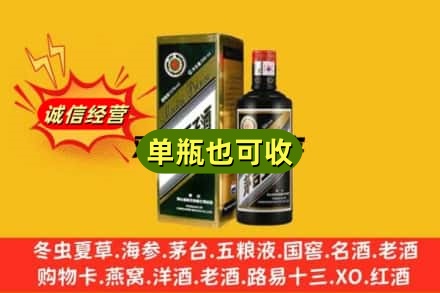 华坪县名酒回收王子酒.jpg