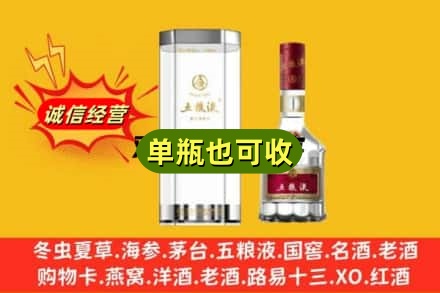 华坪县诚信回收五粮液8代