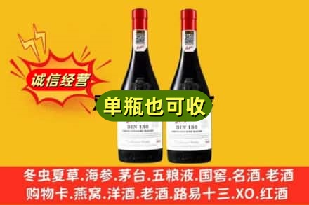 华坪县名酒回收奔富红酒.jpg