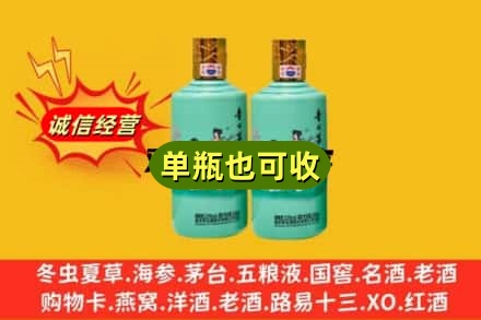 华坪县诚信回收节气茅台酒