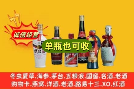华坪县回收名酒