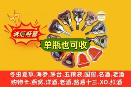 华坪县附近回收XO洋酒