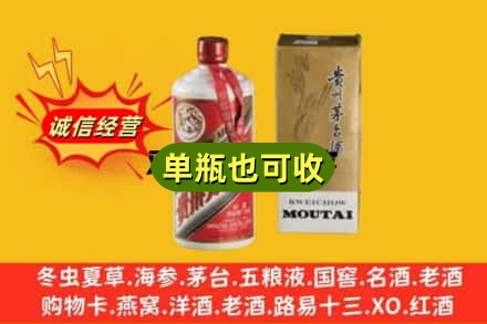 华坪县名酒回收80年代茅台酒.jpg