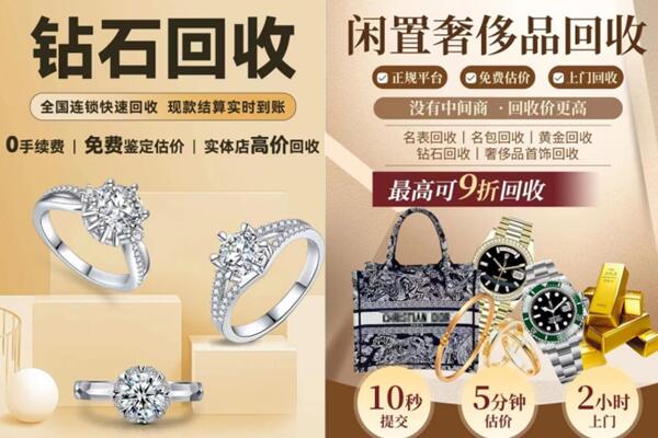 华坪县回收钻石